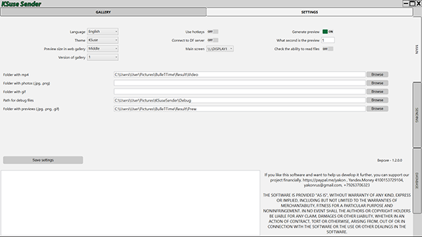 Ксюз Отправитель Про